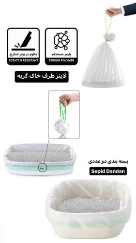 کیسه لاینرز خاک گربه